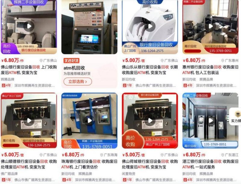 郑州一公司对抗执法撕掉封条转移终端 警方已介入