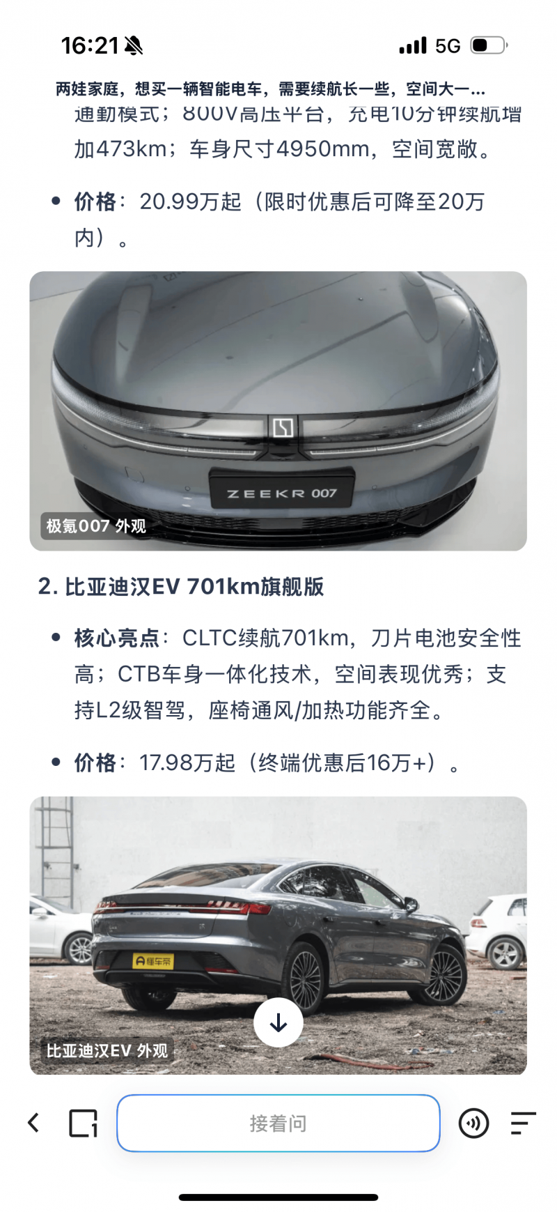 8月27日首届中国医师节·京沪豫三甲名医团郑州长江医疗机构巡诊—中医不孕不育专场